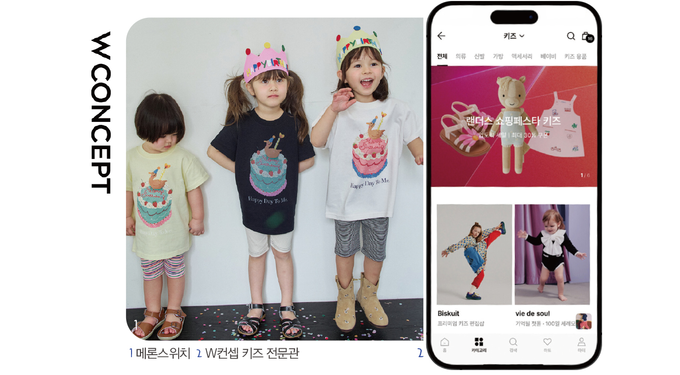 [월요기획] ‘MZ맘’ 잡기 나선 플랫폼, 키즈 카테고리 경쟁 활활 3314-Image